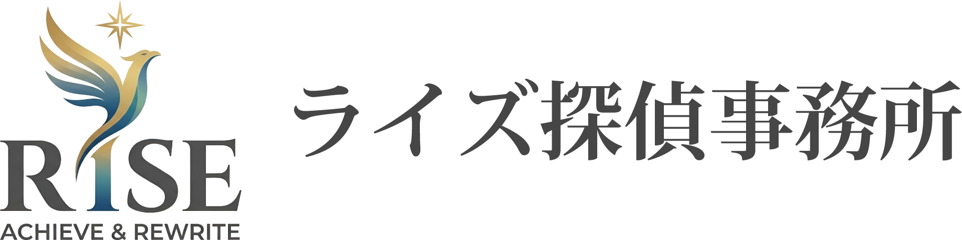 ライズ探偵事務所